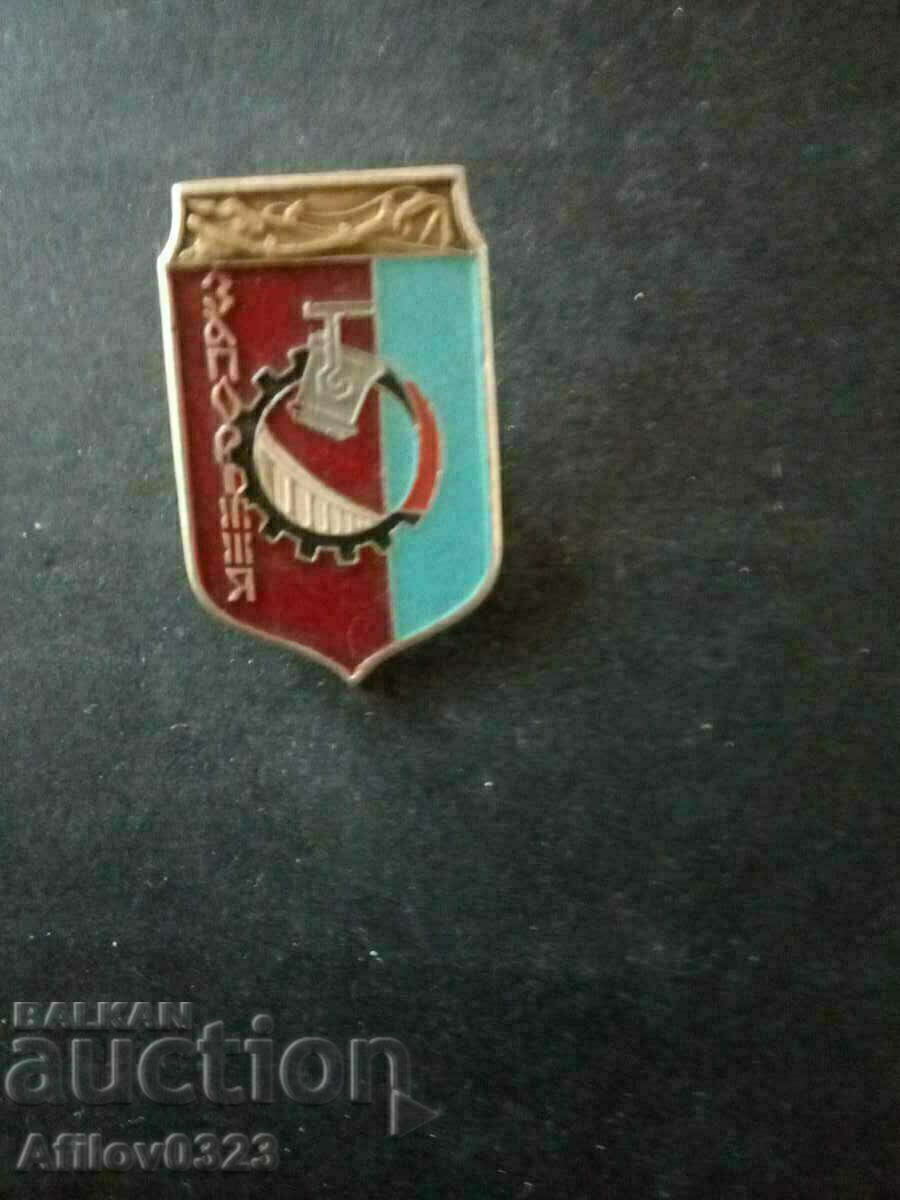 Insigna orașului Zaporozhye, URSS.