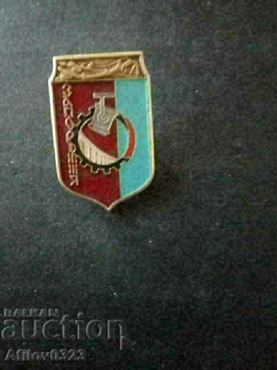 Badge of the city of Zaporozhye, USSR.