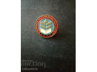 Tolbukhin District Excellence Badge.