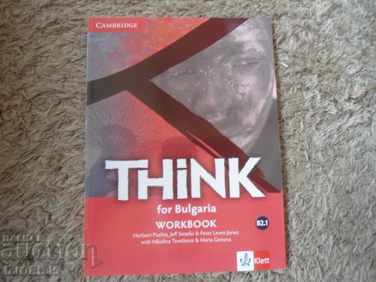 THINK for Bulgaria, ΒΙΒΛΙΟ ΕΡΓΑΣΙΑΣ, Β2.1