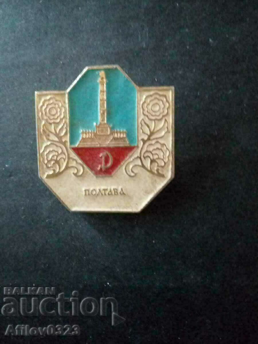 Badge of the city of Poltava, USSR.