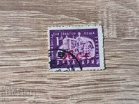 Bulgaria 1957 16st./1 BGN overprint