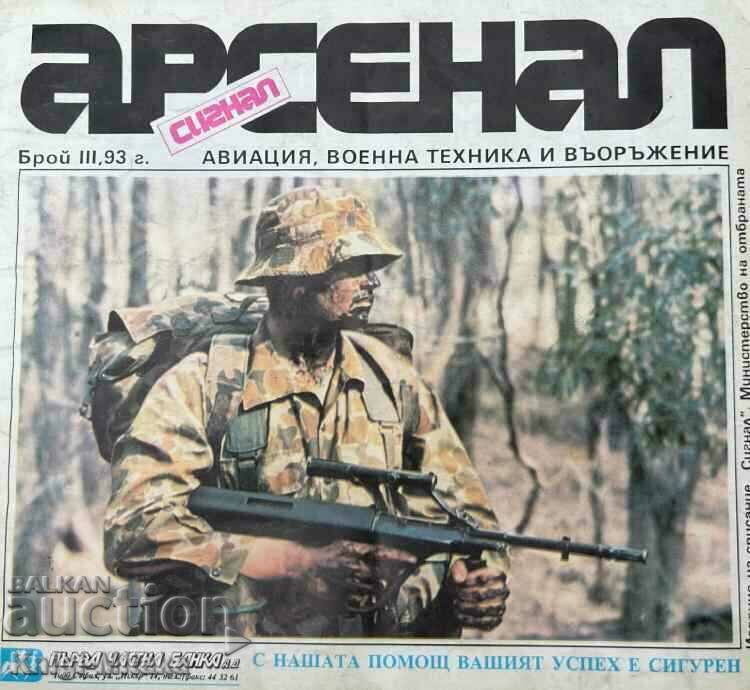 Οπλοστάσιο. Οχι. 3 / 1993