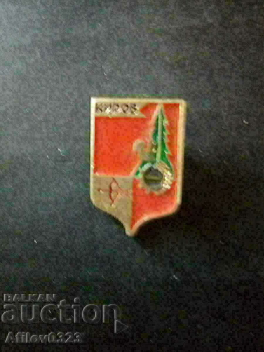 Badge of the city of Kirov, USSR.