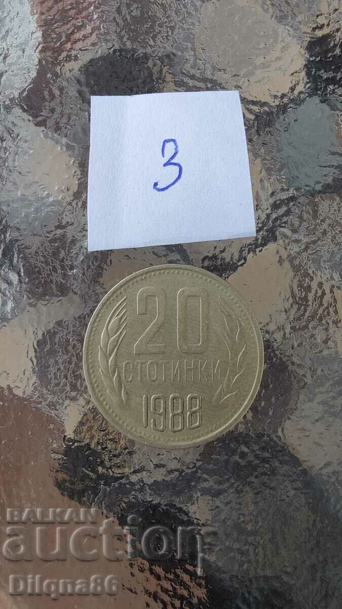 20 стотинки - 1988г.