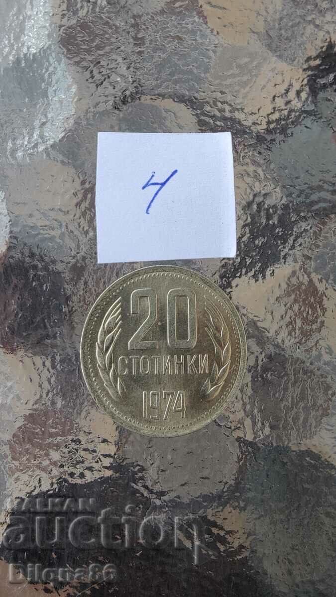 20 стотинки - 1974г.