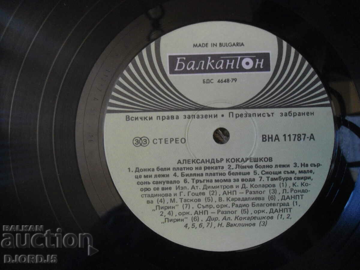 Alexander Kokareshkov, VNA 11786/7, gramophone records, large - 5 Alexander Kokareshkov, VNA 11786/7, gramophone records, large - 5