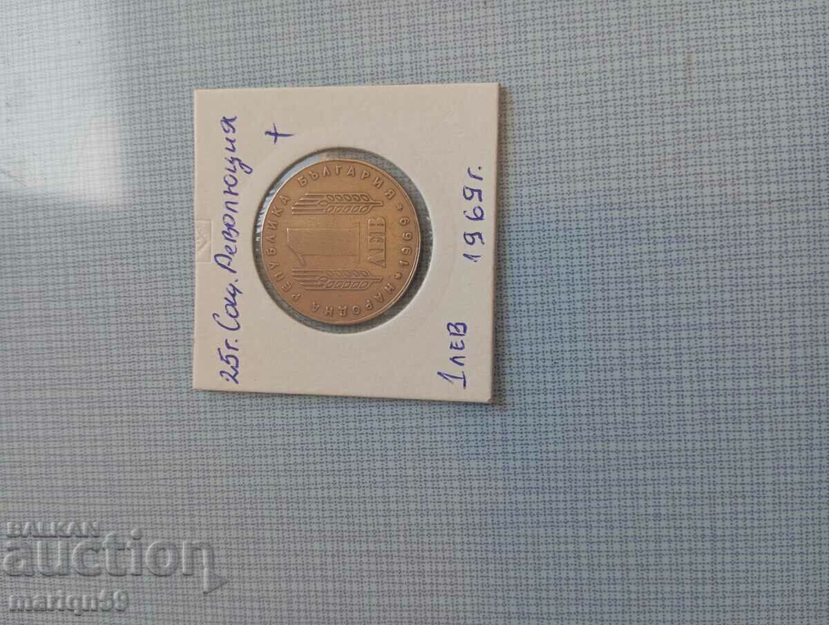 1 lev 1969 excelente 4s 1 lev 1969 excelente 4s