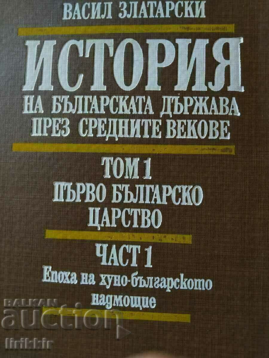 History of the Bulgarian State in the Middle Ages Volume 1