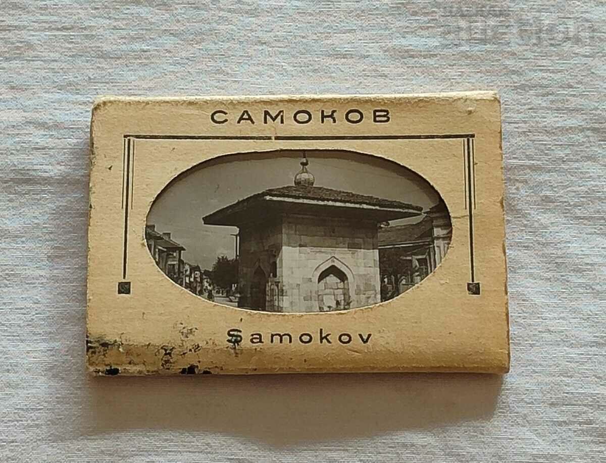 САМОКОВ ДИПЛЯНКА 195..г.  П.К.