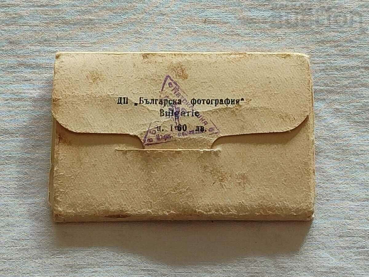 TRANSFORMATION MONASTERY DIPLYANKA 195.. P.K. SEAL with price 4.00 BGN | € 2.05 TRANSFORMATION MONASTERY DIPLYANKA 195.. P.K. SEAL with price 4.00 BGN | € 2.05