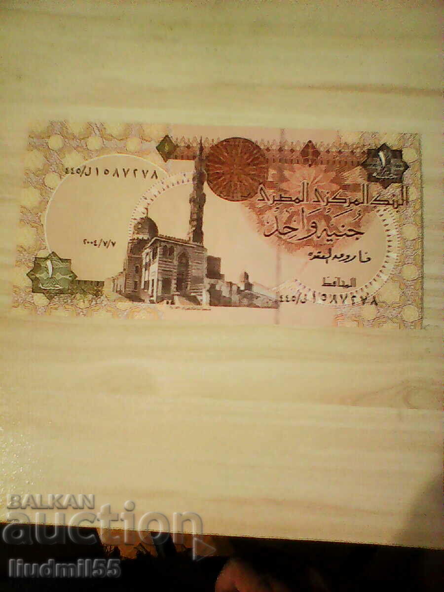 EGYPT - 1 POUND