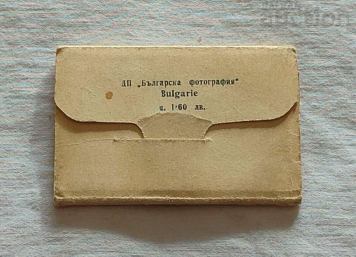 VELINGRAD 195.. P.K. DIPLYANKA with price 3.00 BGN | € 1.53 VELINGRAD 195.. P.K. DIPLYANKA with price 3.00 BGN | € 1.53