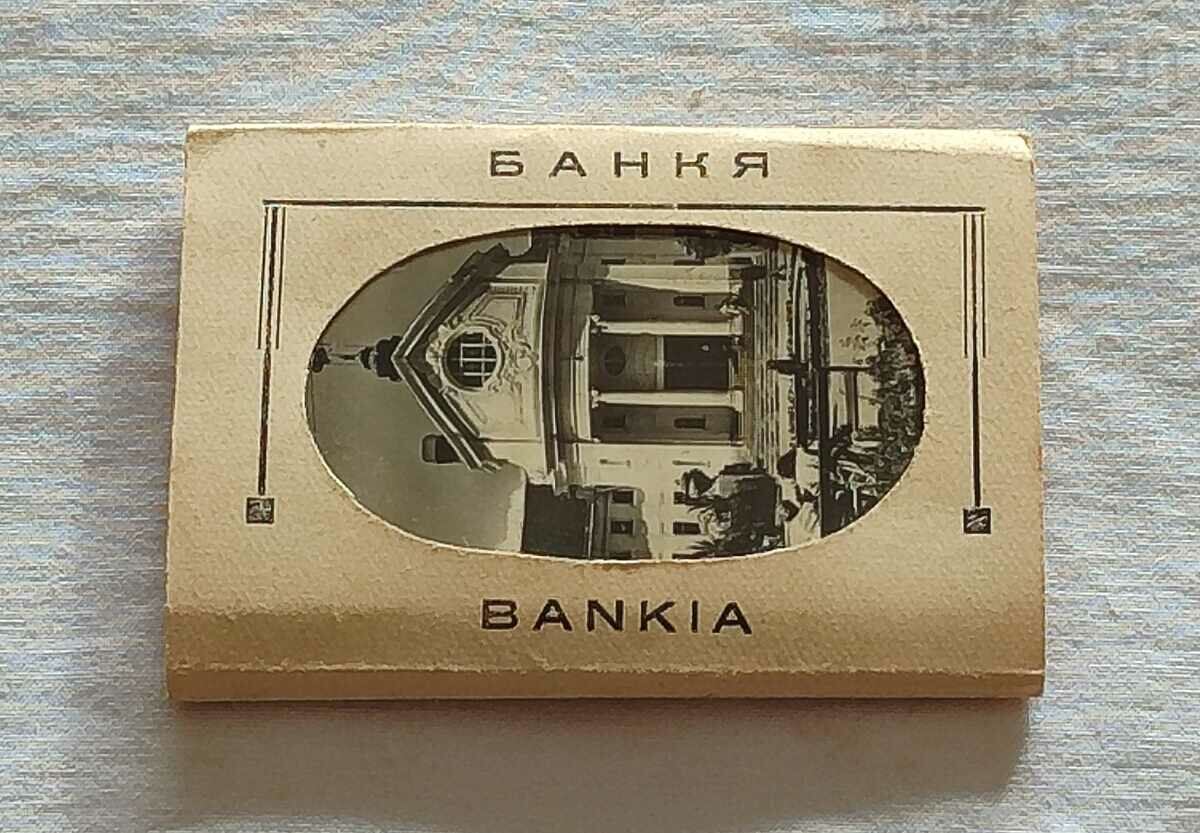 БАНКЯ 195..г.  П.К.