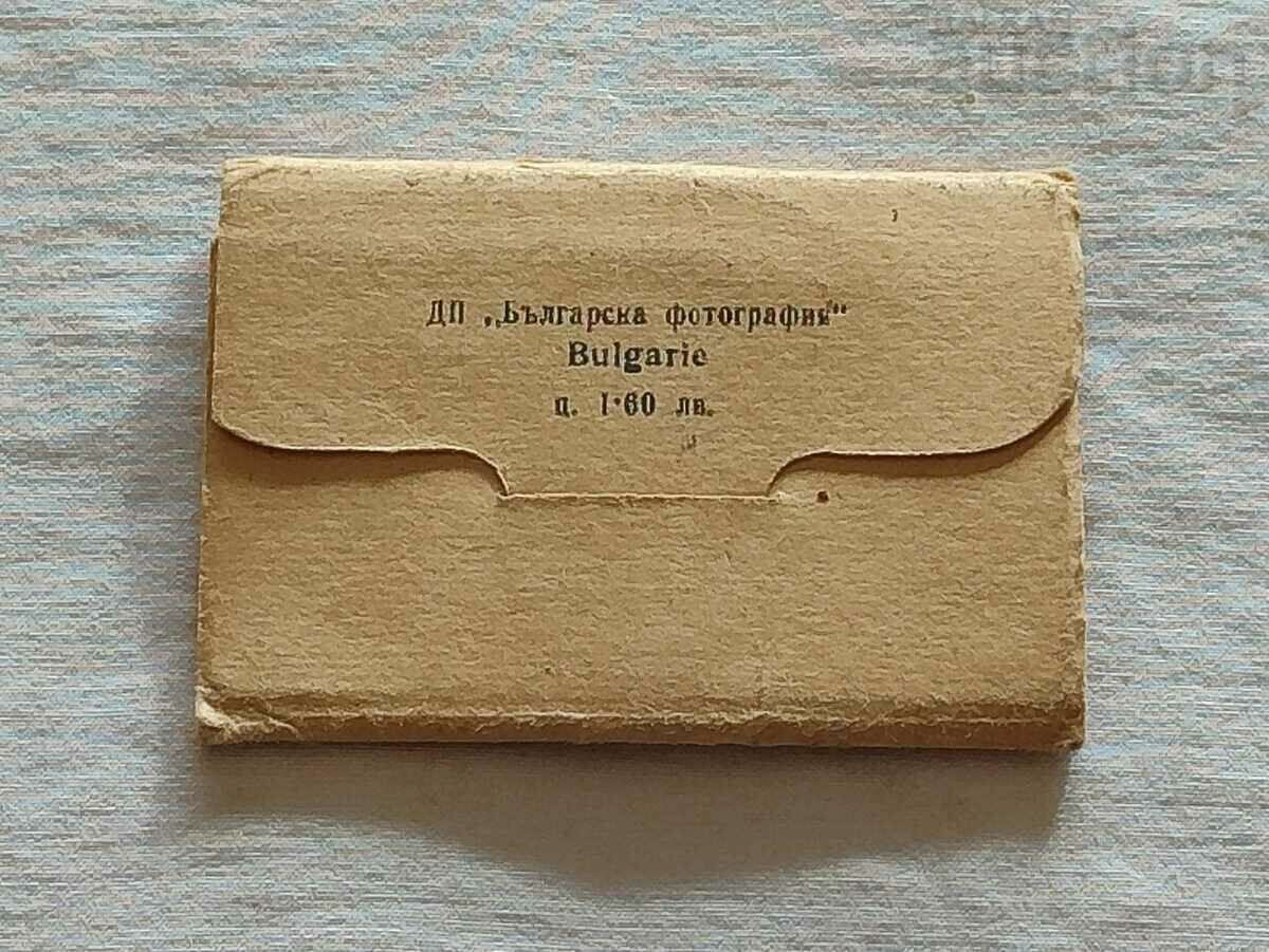 VARNA 195.. P.K. with price 5.00 BGN | € 2.56