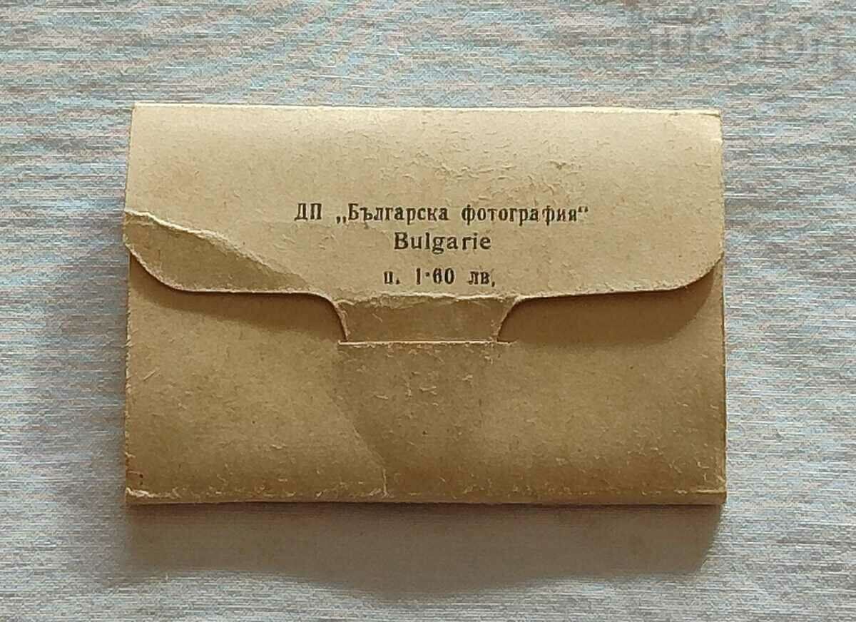 KALOFER HOUSE-MUSEUM "HR. BOTEV" 195.. P.K. DIPLYANKA with price 3.00 BGN | € 1.53 KALOFER HOUSE-MUSEUM "HR. BOTEV" 195.. P.K. DIPLYANKA with price 3.00 BGN | € 1.53
