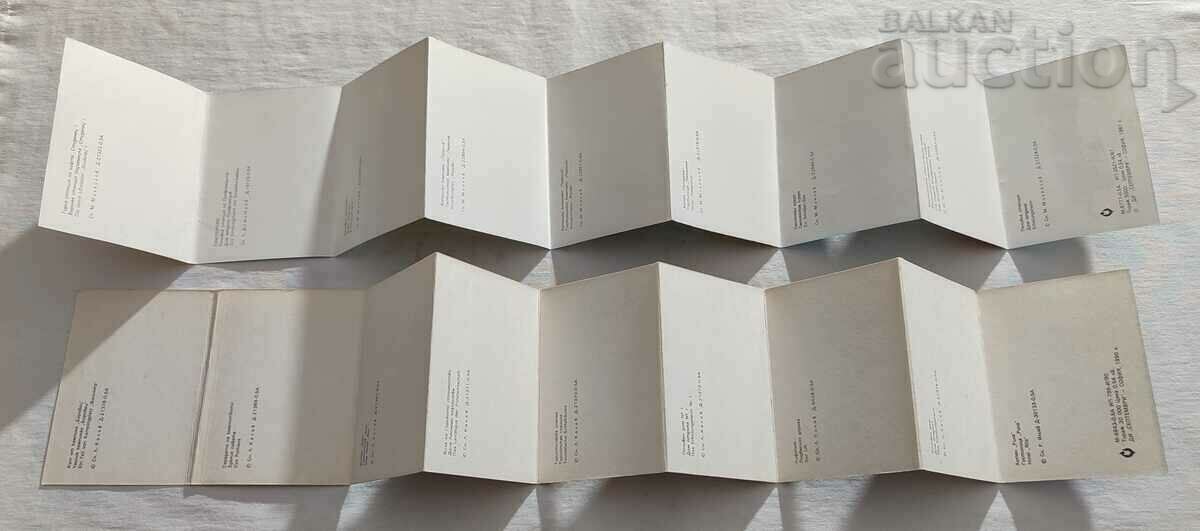 DIPLYANKI NR BULGARIA LOT 5 PIECES - 5 DIPLYANKI NR BULGARIA LOT 5 PIECES - 5