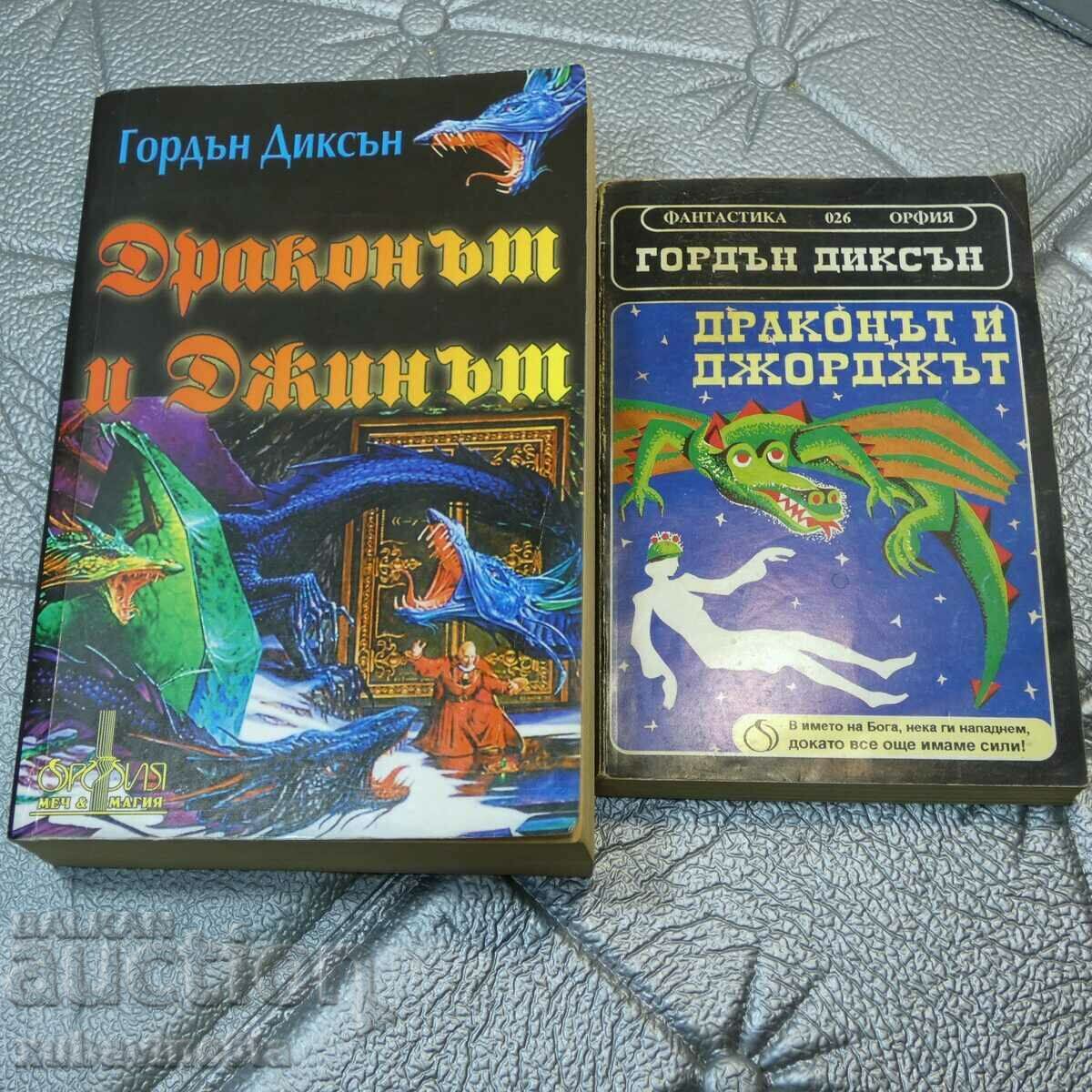 Dragonul și Geniul + Dragonul și George Gordon Dixon