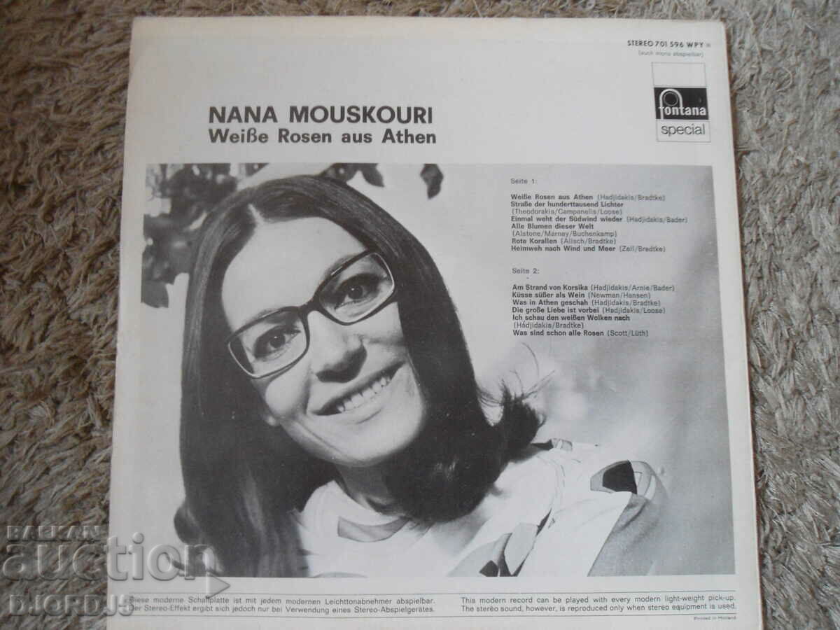 Nana Mouskuri, gramophone record, large with price 10.00 BGN | € 5.11 Nana Mouskuri, gramophone record, large with price 10.00 BGN | € 5.11