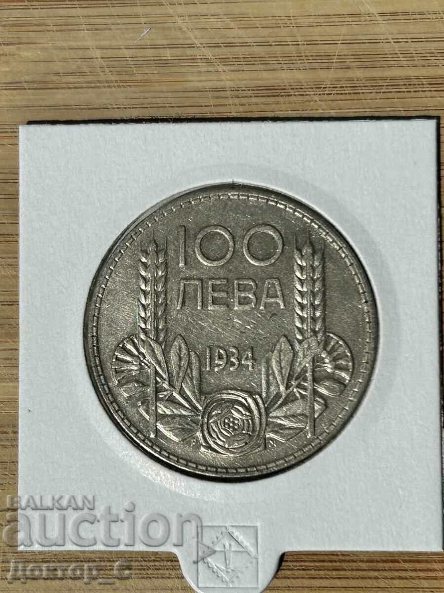 BZC! 100 leva 1934 silver Tsar Boris III 1