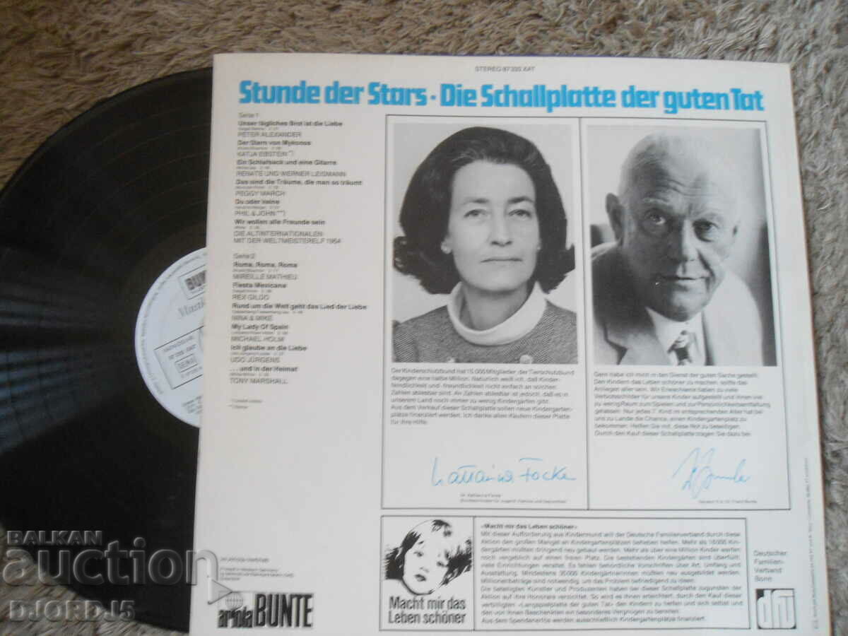 Stunde der stars, gramophone record, large with price 10.00 BGN | € 5.11 Stunde der stars, gramophone record, large with price 10.00 BGN | € 5.11