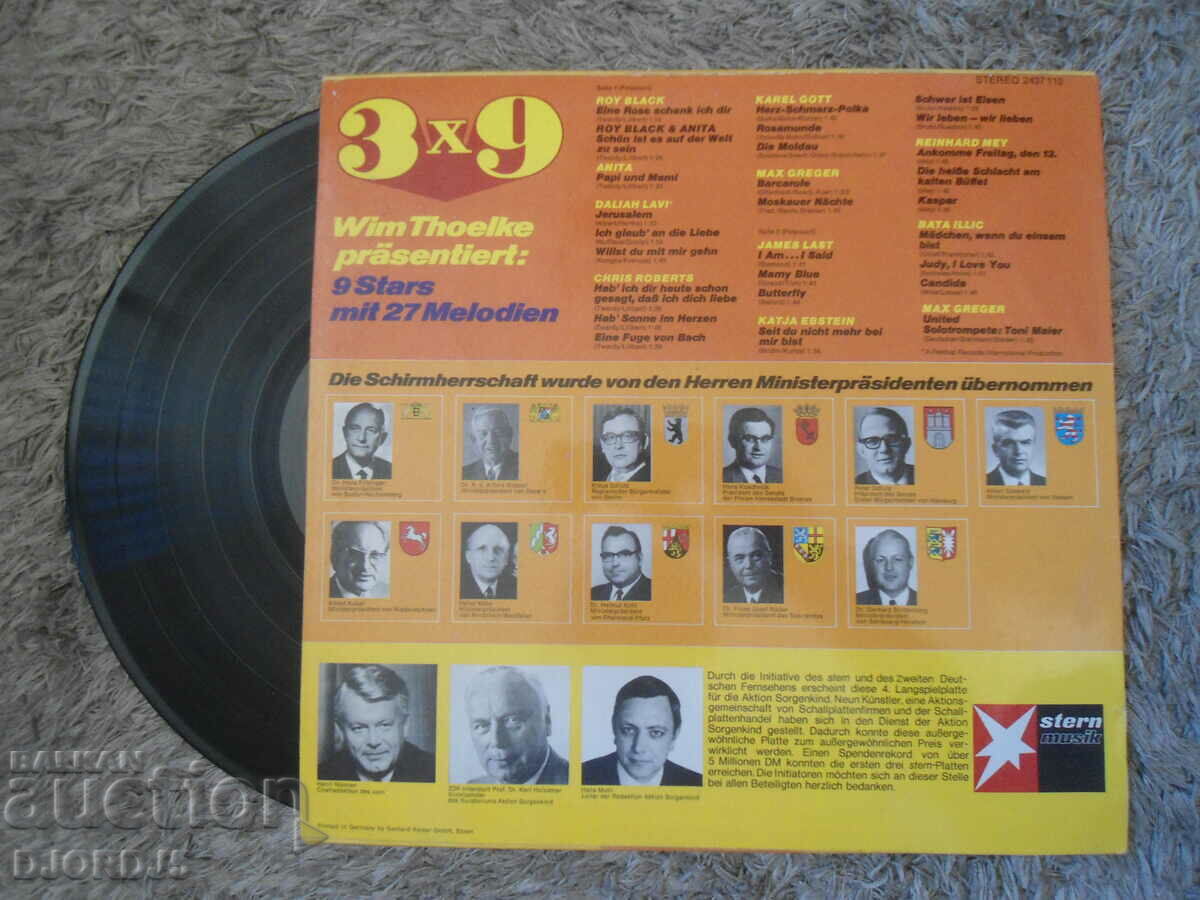 Ausgabe 1972, gramophone record, large with price 10.00 BGN | € 5.11 Ausgabe 1972, gramophone record, large with price 10.00 BGN | € 5.11