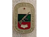 Military insignia. Excellent shooter DKMS HVO Vidin. BZC