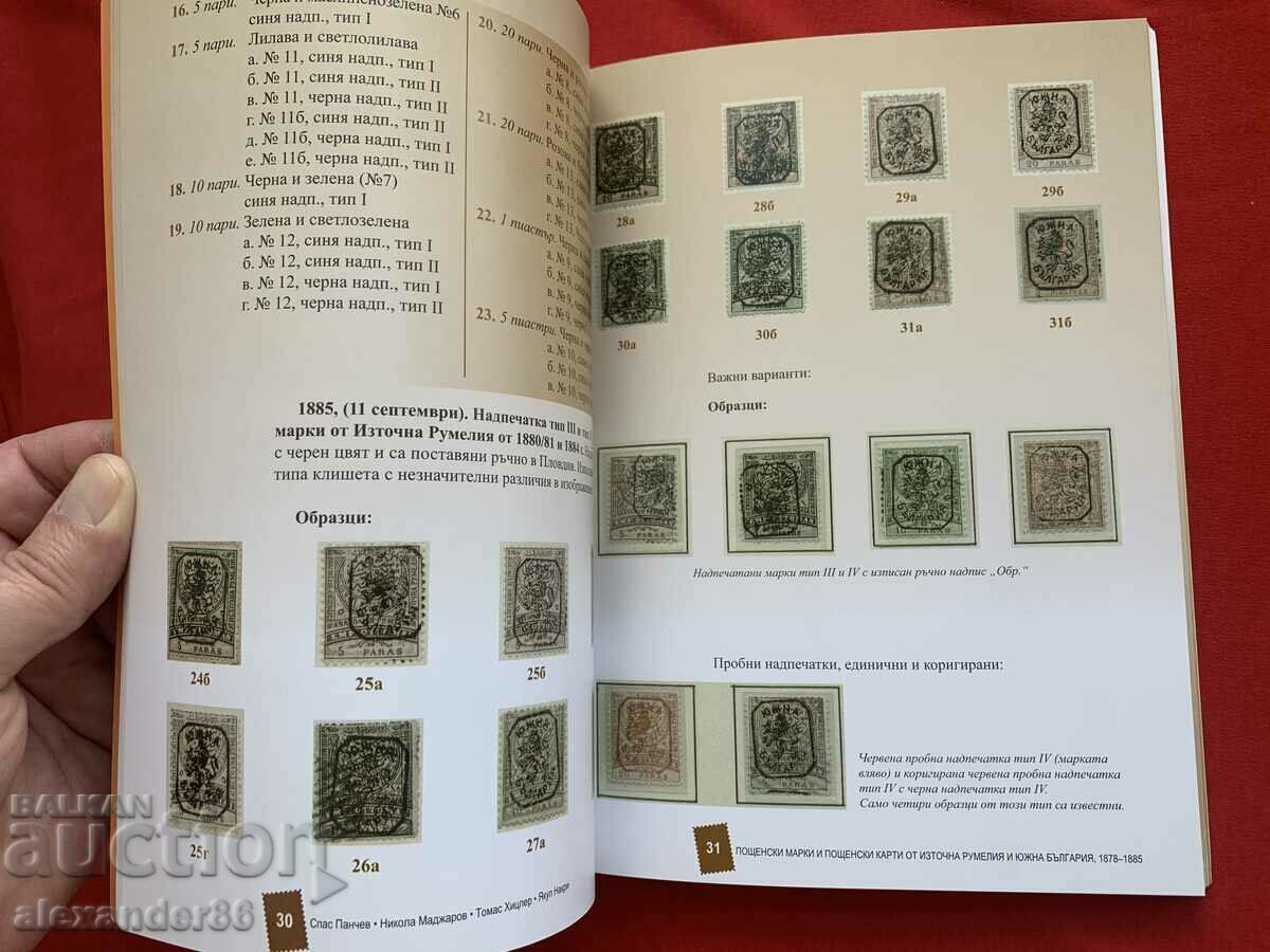 Postage stamps and postcards 1878-1885 - 6 Postage stamps and postcards 1878-1885 - 6