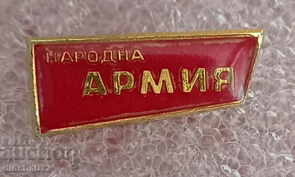 Военен знак. НАРОДНА АРМИЯ - БЗЦ