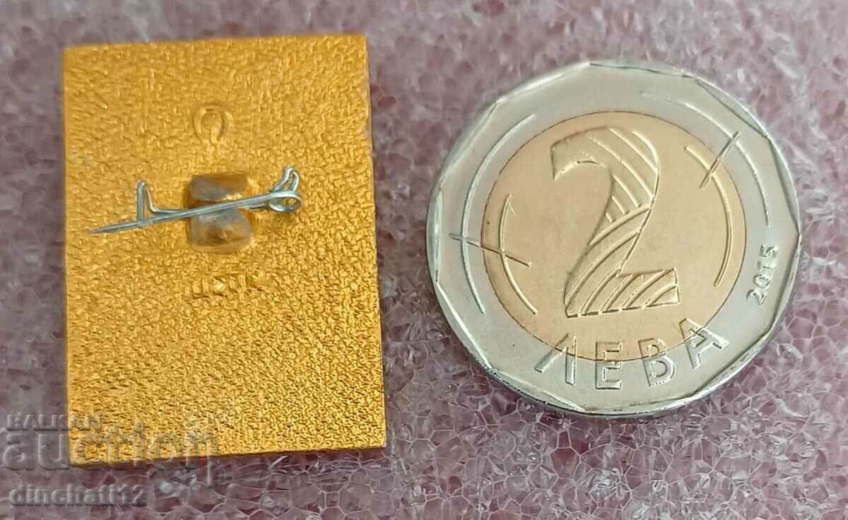 Badge. 60 years VLKSM Agricultural machinery with price 4.90 BGN | € 2.51