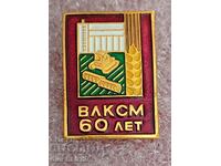 Badge. 60 years VLKSM Agricultural machinery