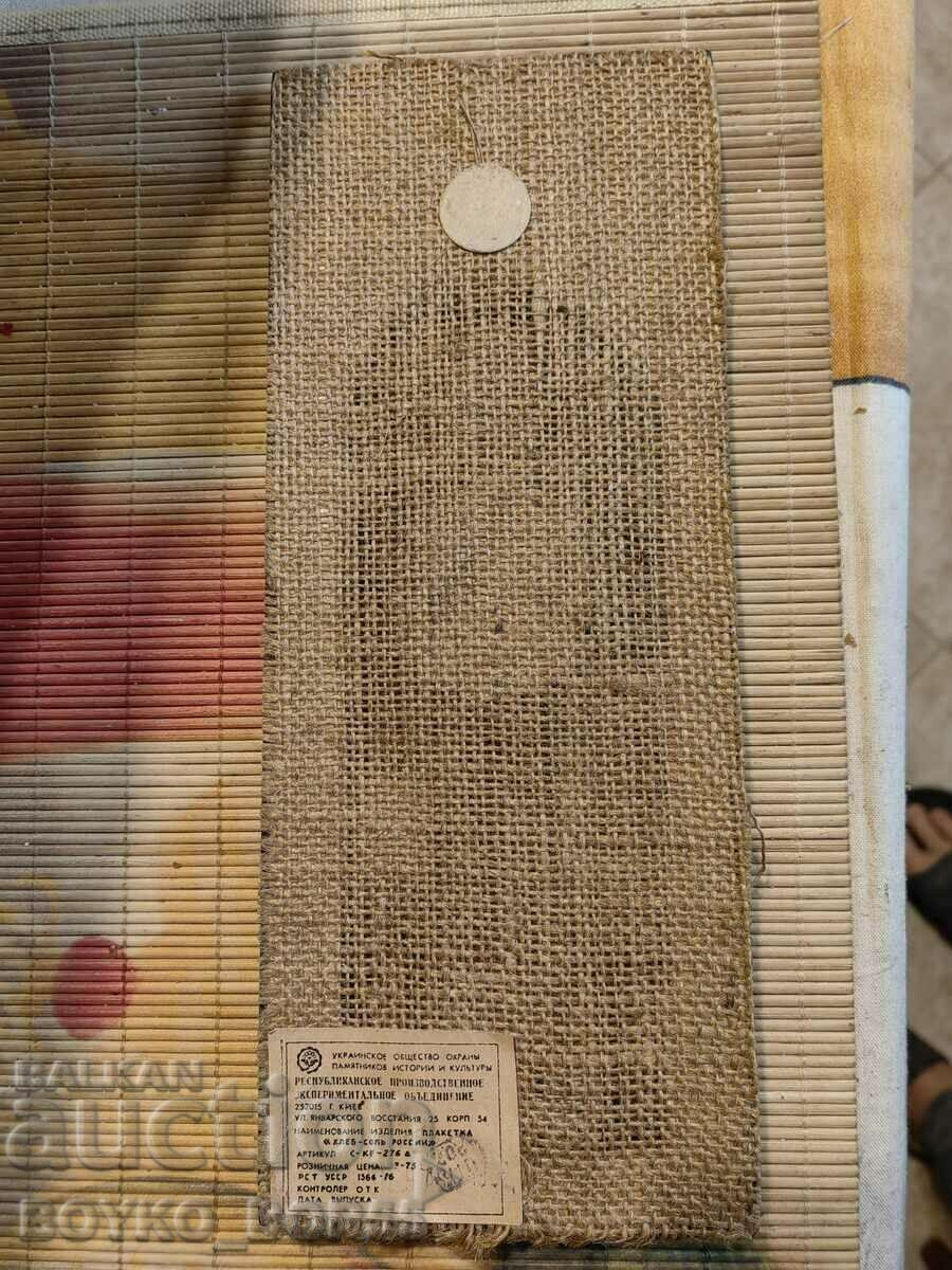 Ρωσική κοινωνική ΕΣΣΔ πινακίδα "Ψωμί και αλάτι της Ρωσίας" δεκαετία του 1970 με τιμή 27.00 BGN | € 13.80