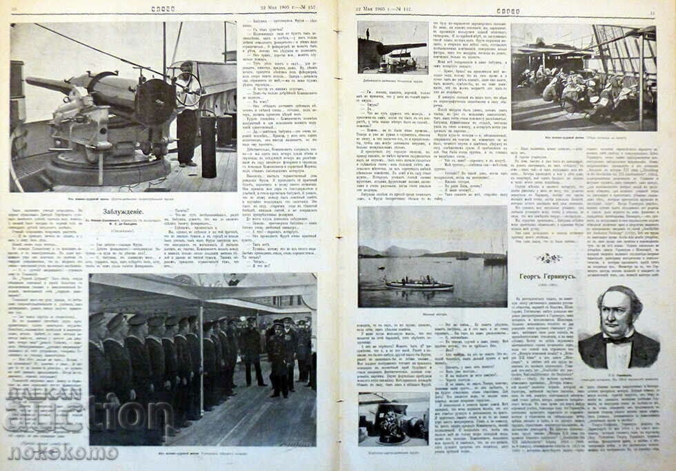 Списание: СЛОВО с цена 6.36 лв. | € 3.25 Списание: СЛОВО с цена 6.36 лв. | € 3.25