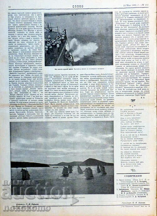 Аукцион Списание: СЛОВО Аукцион Списание: СЛОВО