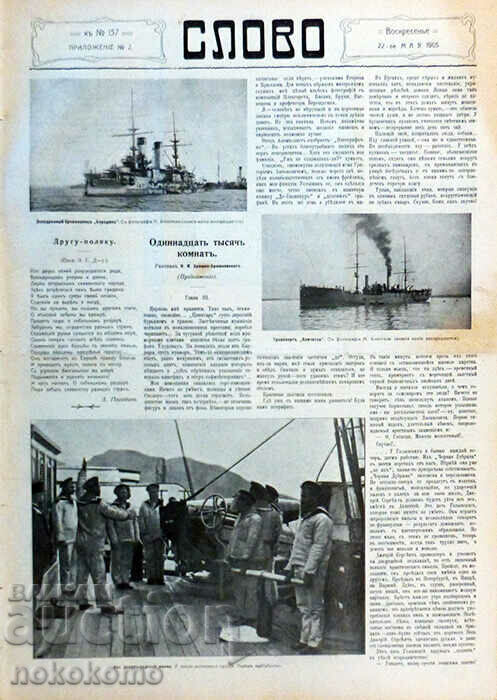 Revista: SLOVO