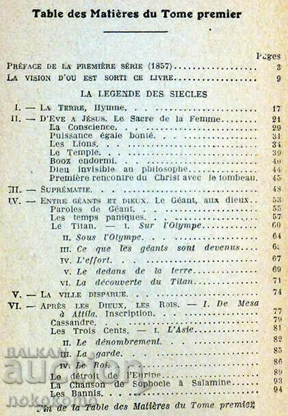 LA LEGENDE DES SIECLES with price 1.05 BGN | € 0.54 LA LEGENDE DES SIECLES with price 1.05 BGN | € 0.54