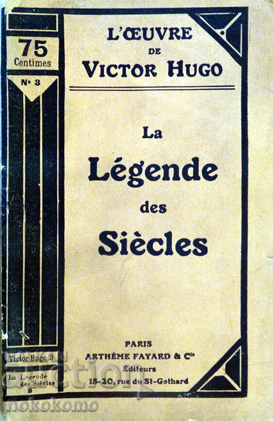LA LEGENDE DES SIECLES LA LEGENDE DES SIECLES