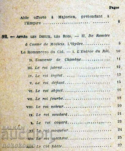 LA LEGENDE DES SIECLES with price 1.05 BGN | € 0.54 LA LEGENDE DES SIECLES with price 1.05 BGN | € 0.54