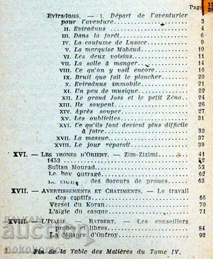 LA LEGENDE DES SIECLES with price 1.05 BGN | € 0.54 LA LEGENDE DES SIECLES with price 1.05 BGN | € 0.54