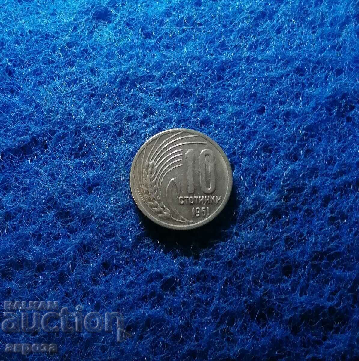 10 σεντ 1951 με γυαλάδα