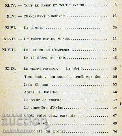 LA LEGENDE DES SIECLES with price 1.05 BGN | € 0.54 LA LEGENDE DES SIECLES with price 1.05 BGN | € 0.54