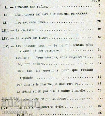 LA LEGENDE DES SIECLES с цена 1.05 лв. | € 0.54 LA LEGENDE DES SIECLES с цена 1.05 лв. | € 0.54