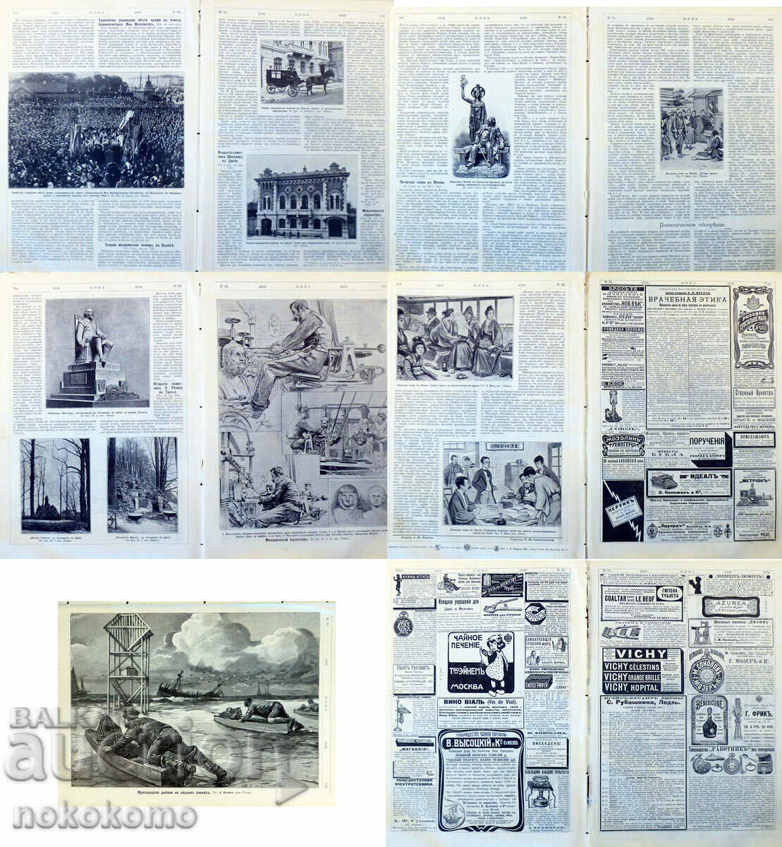 Περιοδικό: NIV A - περιοδικό 126 ετών! με τιμή 9.89 BGN | € 5.06 Περιοδικό: NIV A - περιοδικό 126 ετών! με τιμή 9.89 BGN | € 5.06