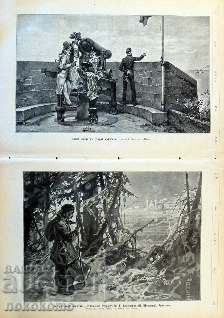 Δημοπρασία Περιοδικό: NIV A - περιοδικό 126 ετών! Δημοπρασία Περιοδικό: NIV A - περιοδικό 126 ετών!