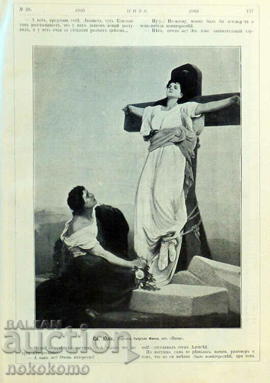 Παράδοση Περιοδικό: NIV A - περιοδικό 126 ετών! Παράδοση Περιοδικό: NIV A - περιοδικό 126 ετών!