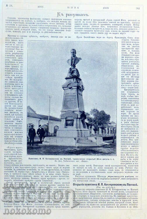 Περιοδικό: NIV A - περιοδικό 126 ετών! - 5 Περιοδικό: NIV A - περιοδικό 126 ετών! - 5