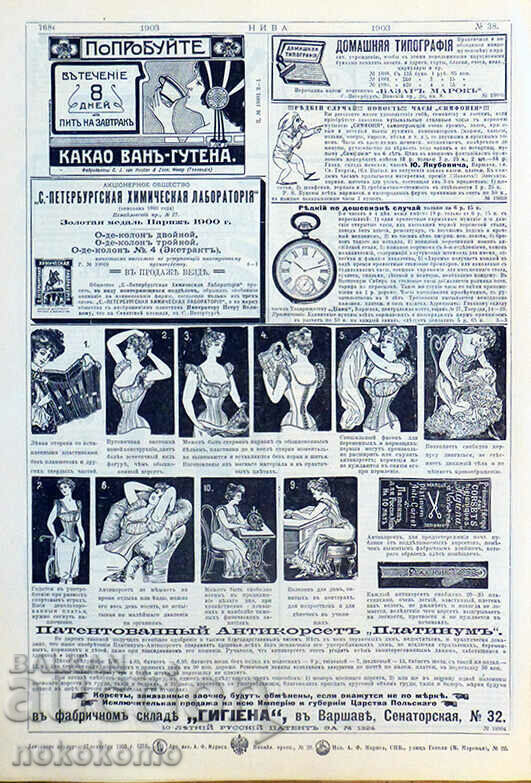 Περιοδικό: NIV A - περιοδικό 126 ετών! - 6 Περιοδικό: NIV A - περιοδικό 126 ετών! - 6