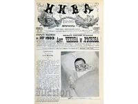 Magazine: NIV A - 126-year-old magazine!