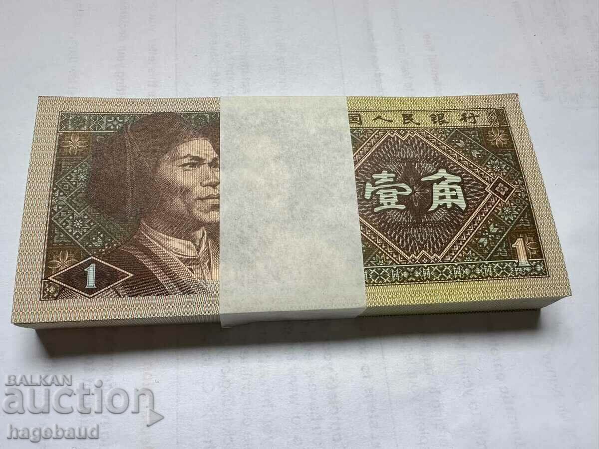 Yuan chinezesc