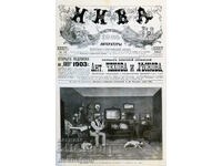 Magazine: NIV A - 126-year-old magazine!